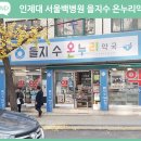 보영약국 이미지
