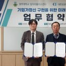 대한미래인재개발원