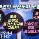 오송1단지창조공인중개사사무소 이미지