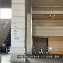 희망어린이공원 | 용산 어린이공원, 힘들었던 후기...