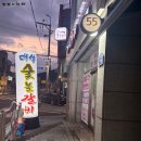 대성숯불갈비 | 내돈내먹 | 킁킁... 어디서 동네맛집 냄새 안나요?? 천상 대성숯불갈비 후기