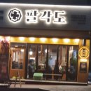 경충대로 2092번길 4 이미지