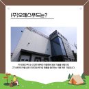 (주)오에스푸드