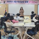 겨울 독서교실 이미지