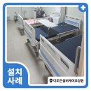 더조은의료기 이미지