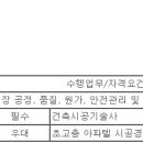 (11월 12일 마감) 대방건설(주) - 건축 현장대리인 경력채용 이미지