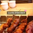 양꼬치 네이버블로그