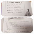 [대구큰절/오전반, 신입생 지도법사단 (2차) 연수 교육] 이미지