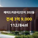 엘리트공인중개사 이미지