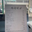 차곡히 | 창원 사림동 창원대 맛집 차곡히 내돈내산 방문 후기