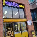 동탄역예미지시그너스공인중개사사무소 이미지