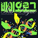 바이오과학관 엔디엔뉴스