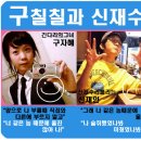 구칠칠
