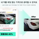 부분정비소백카센타 | [소개] 자동차부품 수입차부품 차량관리앱 정비소연계 차량수리 저렴하게 하는방법 , 카썹