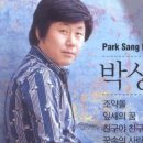 故 박상규님의 명복을 빕니다 (조약돌- 박상규) 이미지