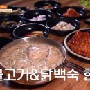 영덕 물가자미 전문점 이미지