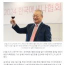 크라운해태 윤영달 회장 "비비 '밤양갱' 덕에 신나…문화의 힘 대단" 이미지