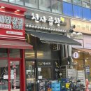 박대감화로구이단계점 이미지
