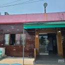 산곰장어짚불구이 이미지