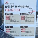 전주 서신동 수영장 도내기샘 국민체육센터 자유수영 솔직후기