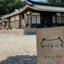백미응서재 이미지
