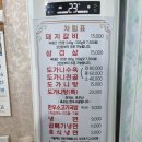 지리산갈비촌 이미지