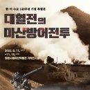 창원시립마산박물관 전시실 이미지