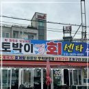 안면도회센타 이미지