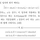 각운동량 0되는 각도 어떻게 구하나요? 이미지