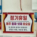 남일곰탕 이미지