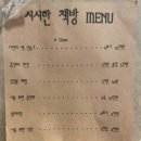 시시 스테이