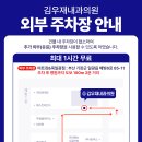 김우재내과의원 이미지