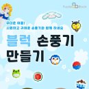 탄소중립 환경 과학교실 이미지