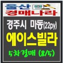 에이스빌라5차 이미지