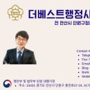 베스트 행정사 사무소 이미지