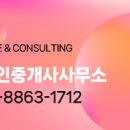 계림1공인중개사사무소 이미지