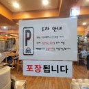 인제조은약국 이미지