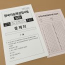 한능검 단기 합격 후기 필수 암기 포인트와 추천 인강