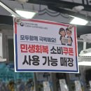 알뜰건어물