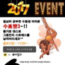 ◀ 수험생 수능 이벤트 ▶ 폴댄스 20%할인 / 너도 할 수 있어~! 연예인운동 / 다이어트 / Go~ 이미지