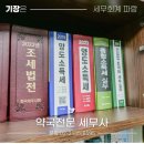 문정약국 이미지