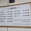 벌교추어탕 - 안산시 단원구 | 벌교추어탕