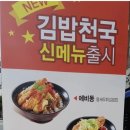 김밥천국 네이버블로그