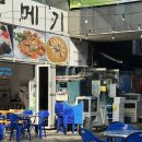 해초품은과메기
