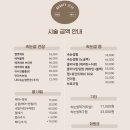 신비뷰티 | 남포동 속눈썹연장 • 남포동 속눈썹펌 | 뷰티신비속눈썹 LED 연장 시술 후기