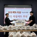 완미족발 - 동래구 명륜로139번길 22 | 완미족발
