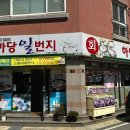 장미로30번길 이미지