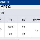 변우형직업상담사전문학원 | 직업상담사 2급 시험 필기 실기 합격 후기!!