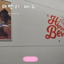 더벤티점