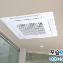 포승에어컨 - 평택시 석정로 203 | 포승에어컨